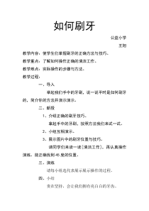 第8课《我已经长大了》教案2-【北师大版】心理健康一年级下册