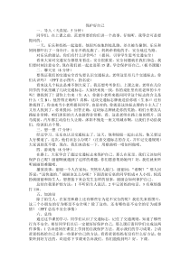 北师大版心理健康教育一年级下册（课件+教案，共18份可预览）