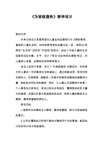 北师大版心理健康二年级上册（课件+教案，共22份可预览）