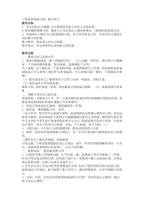 第6课《帮爸爸妈妈分担》教案1-【北师大版】心理健康二年级下册