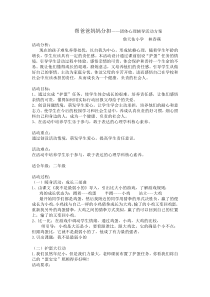第6课《帮爸爸妈妈分担》教案4-【北师大版】心理健康二年级下册