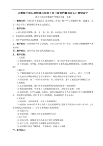 第10课《我们的喜怒哀乐》教案10-【北师大版】心理健康二年级下册