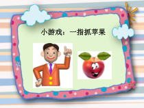 第14课《学会合作》PPT课件2-【北师大版】心理健康二年级下册