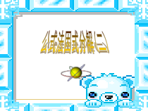 14.3.2.2《完全平方公式》PPT课件4-八年级上册数学人教版