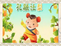 第18课《学会谦让》PPT课件4-【北师大版】心理健康二年级下册