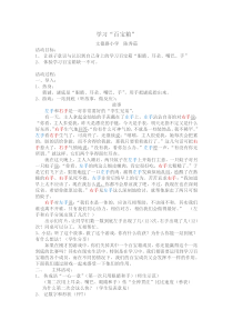 第11课《我的学习习惯》教案1-【北师大版】心理健康二年级下册