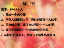 第3课《放飞烦恼》PPT课件6-【北师大版】心理健康六年级上册