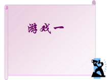 第13课《增强记忆力》PPT课件1-【北师大版】心理健康六年级上册