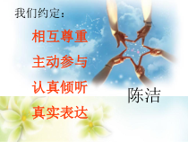第17课《拒绝诱惑》PPT课件1-【北师大版】心理健康六年级上册