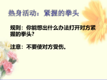 第4课《妈妈请您听我说》PPT课件3-【北师大版】心理健康六年级下册