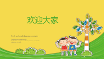 第8课《一寸光阴一寸金》PPT课件2-【北师大版】心理健康六年级下册