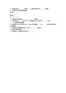 《第二节 台湾省》练习-中图版地理七年级下册