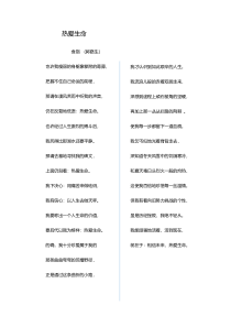第14课《珍爱自己》教案9-【北师大版】心理健康六年级下册