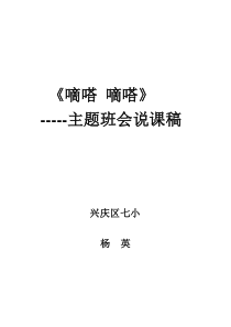 第8课《一寸光阴一寸金》教案6-【北师大版】心理健康六年级下册