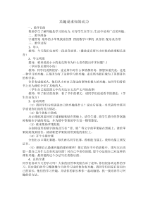 第1课《兴趣的作用》教案6-【北师大版】心理健康三年级上册