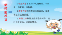 第1课《兴趣的作用》PPT课件2-【北师大版】心理健康三年级上册