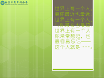 第2课《镜子里的我》PPT课件6-【北师大版】心理健康三年级上册