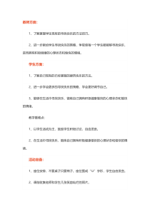 第3课《一颗宽容之心》教案7-【北师大版】心理健康三年级上册
