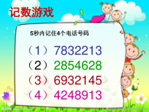 第4课《合作互助好处多》PPT课件3-【北师大版】心理健康三年级上册