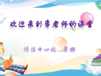 第4课《合作互助好处多》PPT课件5-【北师大版】心理健康三年级上册