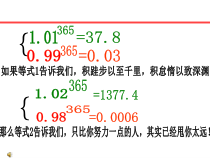 15.2.3.1《整数指数幂》PPT课件4-八年级上册数学人教版