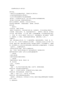 第16课《真诚赞美朋友》教案3-【北师大版】心理健康三年级上册