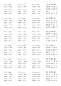 第8课《和拖延的坏朋友说再见》教案2-【北师大版】心理健康三年级下册