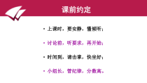 第8课《和拖延的坏朋友说再见》PPT课件3-【北师大版】心理健康三年级下册