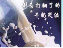 第9课《不要为打翻的牛奶哭泣》PPT课件1-【北师大版】心理健康三年级下册
