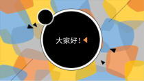 第4课《我是情绪的主人》PPT课件4-【北师大版】心理健康四年级上册