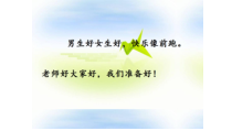 第4课《我是情绪的主人》PPT课件6-【北师大版】心理健康四年级上册