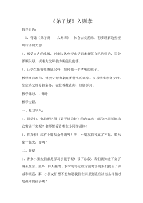 第12课《关爱中的我，感恩的心》教案2-【北师大版】心理健康四年级上册