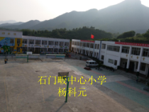 第14课《上课要专心》PPT课件8-【北师大版】心理健康四年级上册