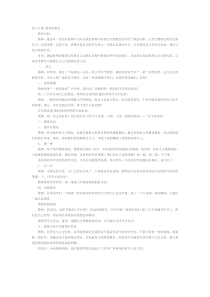 第15课《我有好朋友》教案5-【北师大版】心理健康四年级上册