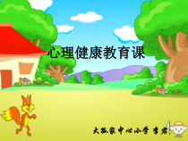 第14课《上课要专心》PPT课件5-【北师大版】心理健康四年级上册
