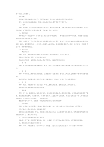 第14课《上课要专心》教案3-【北师大版】心理健康四年级上册