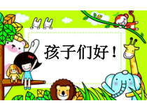第1课《我是什么样的人》PPT课件3-【北师大版】心理健康四年级上册