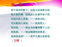 第8课《学习需要好习惯》PPT课件2-【北师大版】心理健康四年级上册