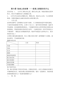 第3课《我爱爸爸妈妈》教案5-【北师大版】心理健康四年级下册