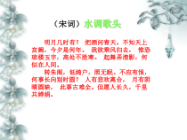 第8课《记忆“偏方”》PPT课件8-【北师大版】心理健康四年级下册