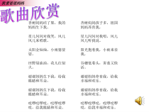 第3课《我爱爸爸妈妈》PPT课件4-【北师大版】心理健康四年级下册