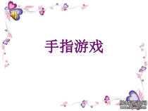 第3课《我爱爸爸妈妈》PPT课件10-【北师大版】心理健康四年级下册