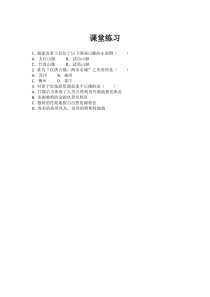 《第四节 福建省泰宁县》课堂练习-中图版地理七年级下册