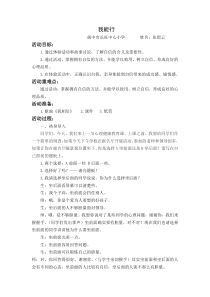 第13课《我能行》教案6-【北师大版】心理健康四年级下册