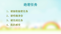 第6课《欺负，童年不再美好》PPT课件3-【北师大版】心理健康四年级下册