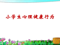 第14课《勤于动脑》PPT课件3-【北师大版】心理健康四年级下册