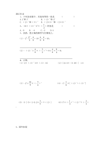 1.4.2《有理数乘除法的混合运算（2）》练习题-七年级上册数学人教版