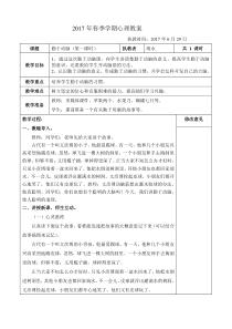第14课《勤于动脑》教案1-【北师大版】心理健康四年级下册