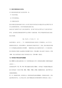 电缆截面的选择基础知识