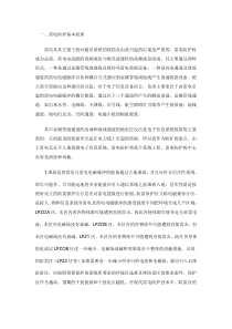 防雷器在电源系统中原理以及应用